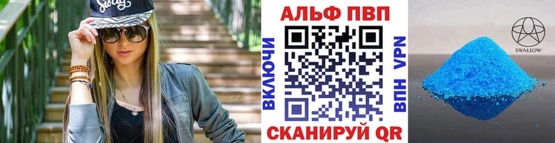 купить  цена  Дедовск  А ПВП кристаллы 