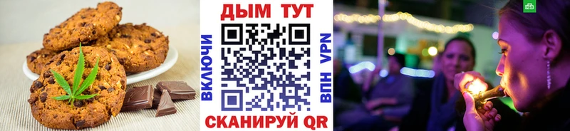 Печенье с ТГК конопля  Дедовск 