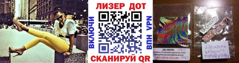 магазин продажи   Дедовск  Марки 25I-NBOMe 1,8мг 